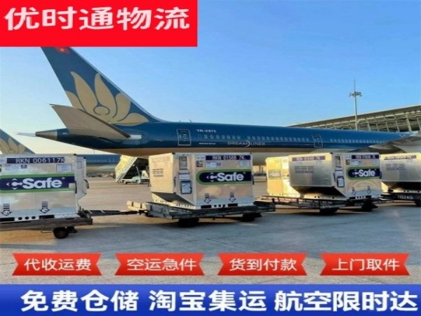 庐阳到加拿大空运加急专线